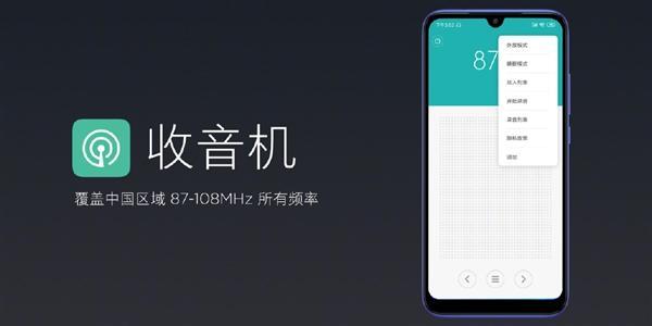 Xiaomi выпускает Redmi 7 за 105 долларов, доступная цена и возможности